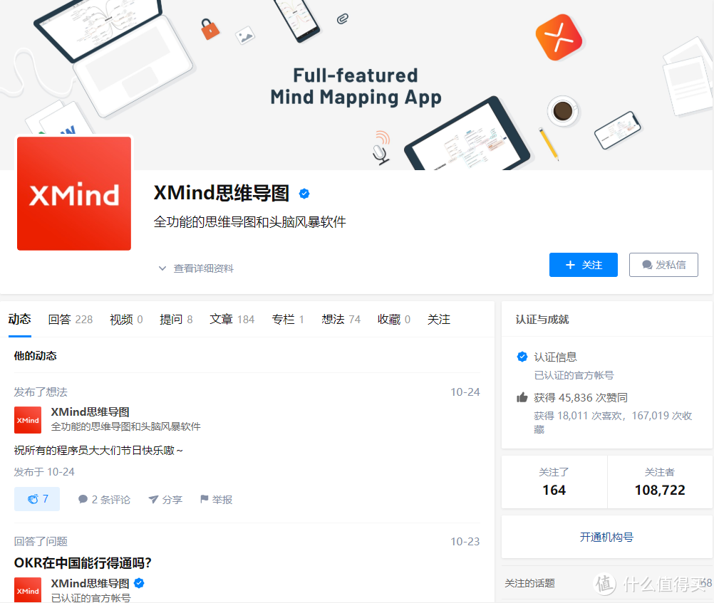 谁是思维导图之王：XMind VS MindMaster