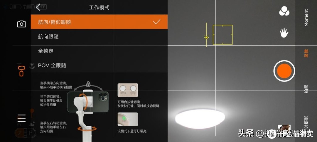 浩瀚iSteady X稳定器+BM01麦克风协作，创优质视频