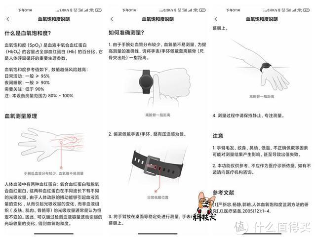 「科技犬」荣耀手环6/NFC版值得入手吗？这三款性价比更高