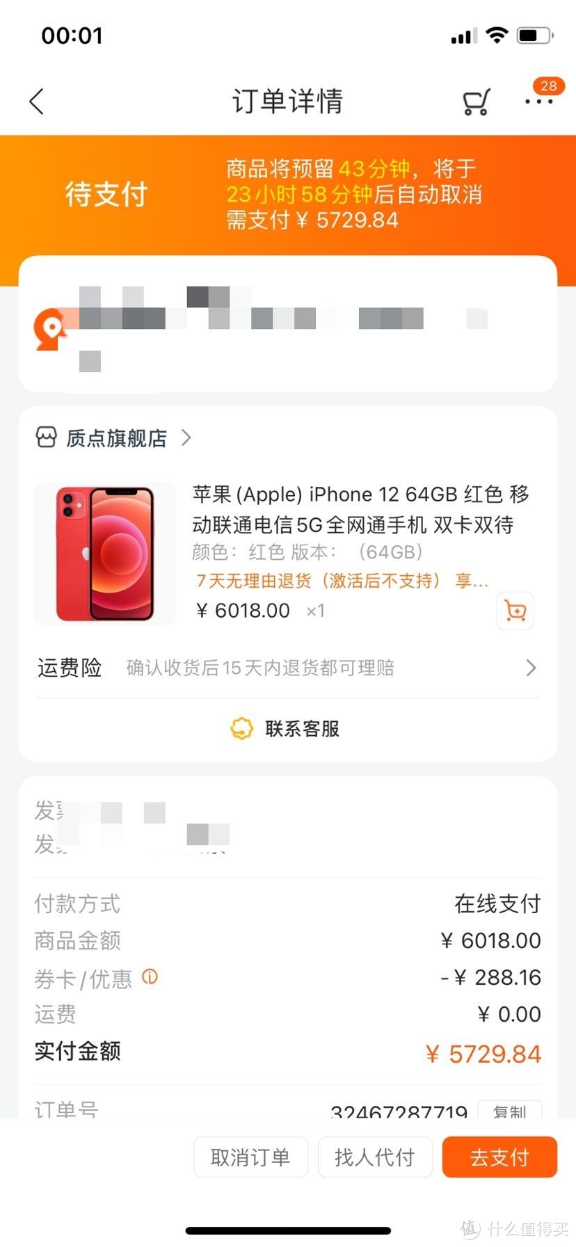 iPhoneX真的有必要换iPhone12吗？