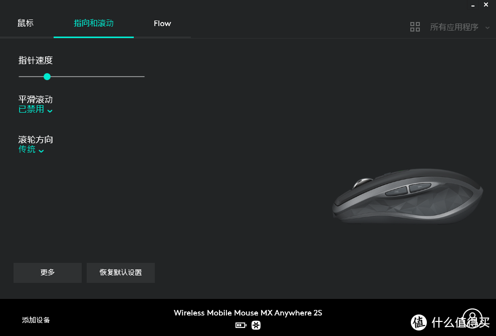 罗技MX Anywhere 2s使用体验简述