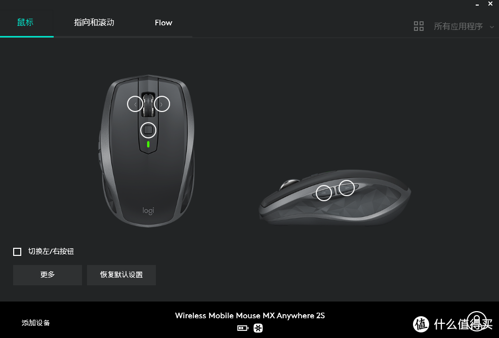 罗技MX Anywhere 2s使用体验简述
