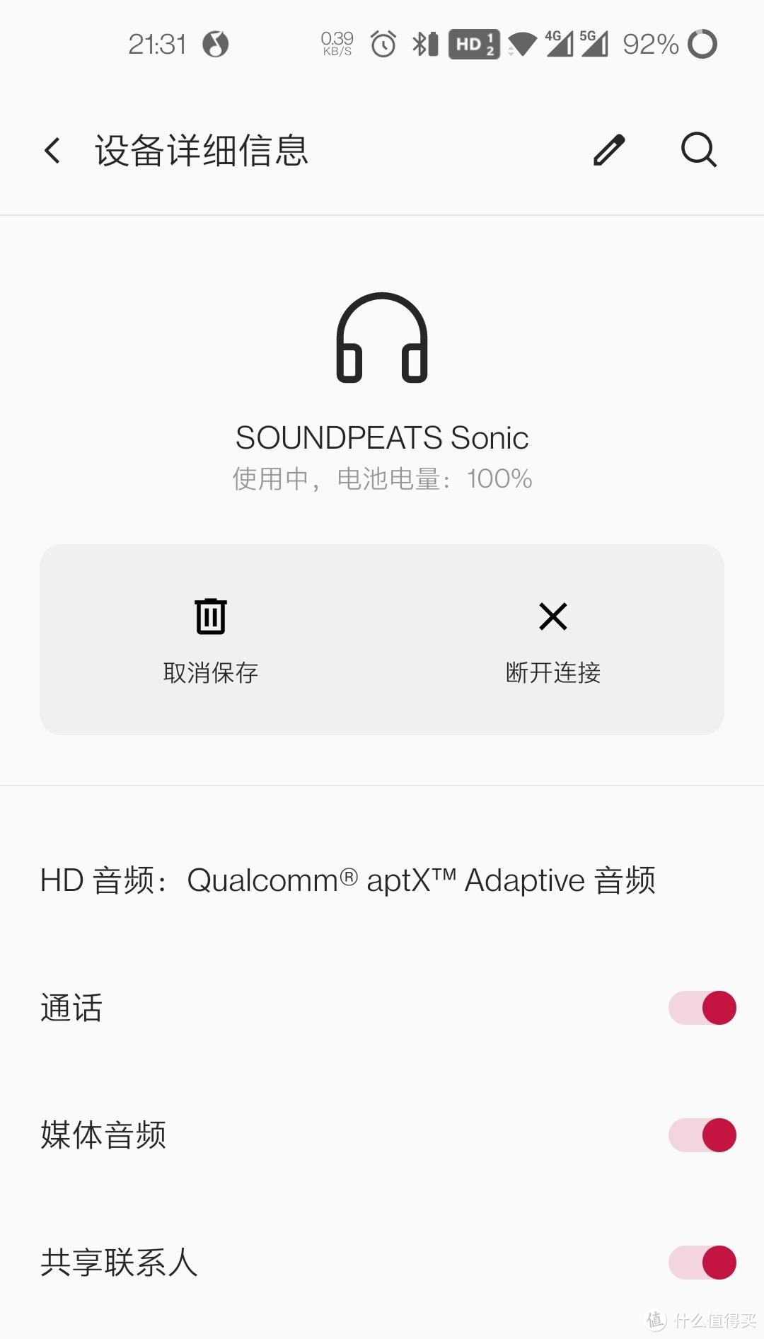 Soundpeats Sonic泥炭真无线蓝牙耳机测评