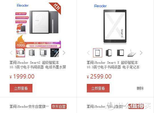 iReader Smart2：办公和学习的电子阅读神器 体验评测