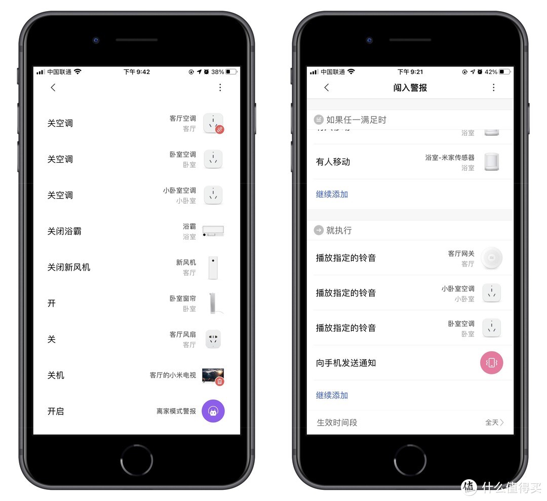 小米智能家居超详细的玩法指南，节省时间的照抄作业来了