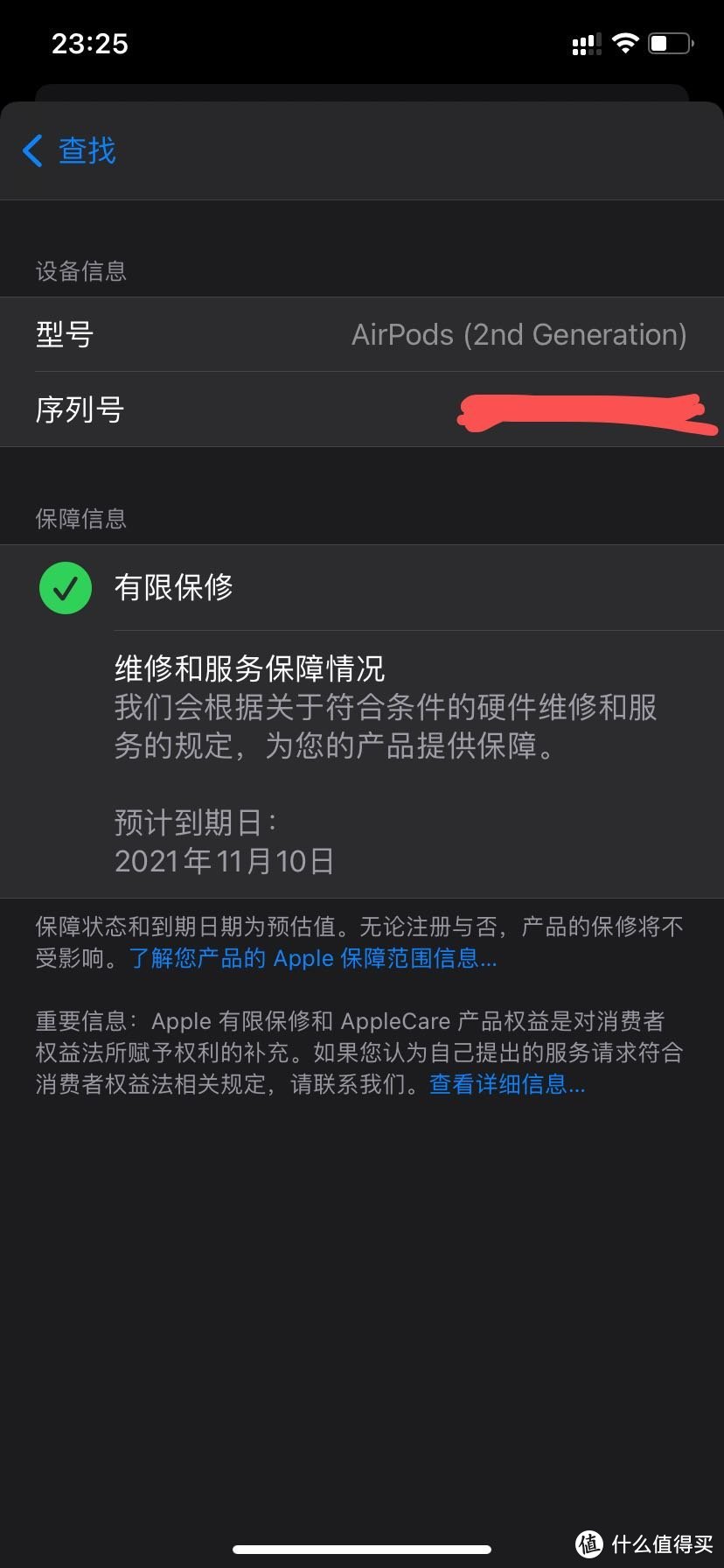 apple支持的保修图