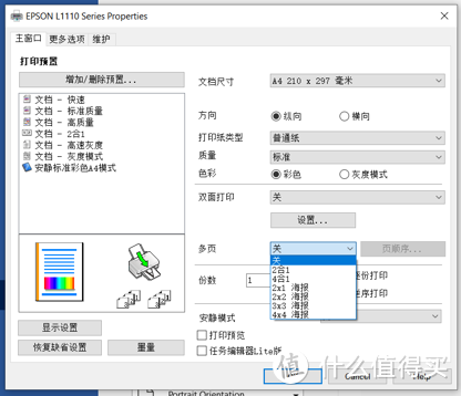 爱普生L1119喷墨打印机升级无线打印以及使用体验