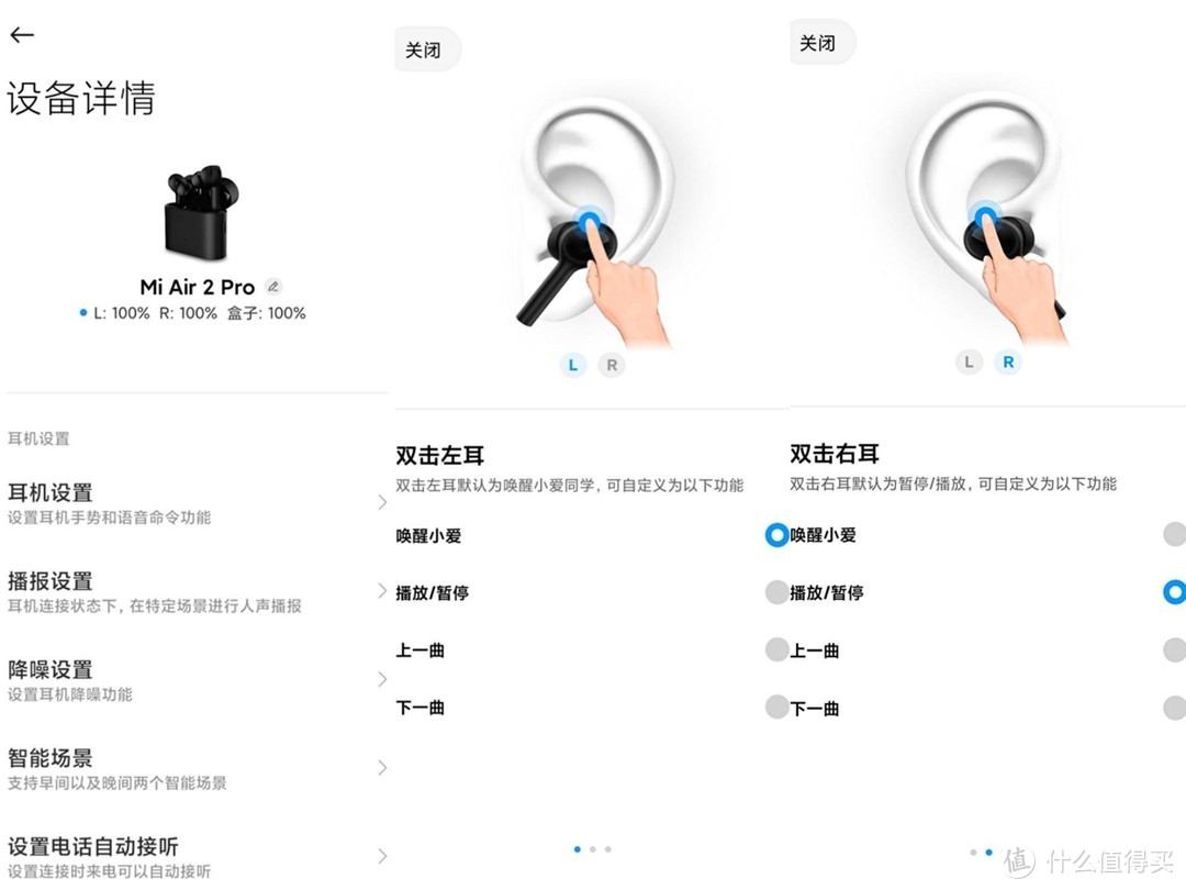 出乎意料的好用，米粉真福利：小米首款主动降噪真无线耳机Air 2 Pro评测