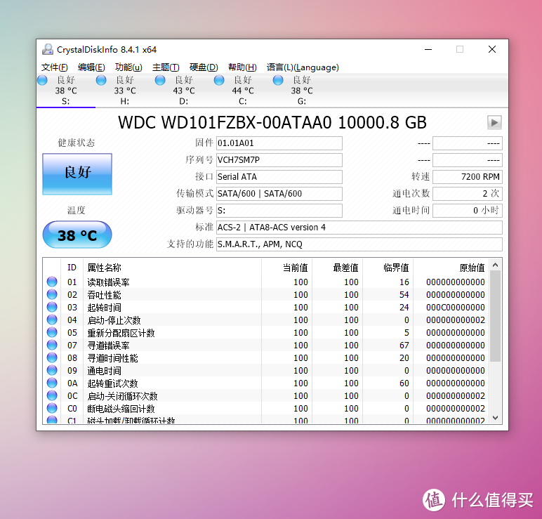 黑盘HDD能快多少？西部数据 黑盘10TB实测