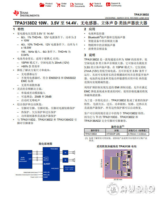 拆解报告：天猫精灵IN糖2 智能音箱