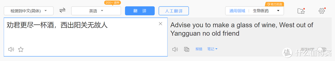 能听会扫，学英语、古诗文再也不犯难，讯飞扫描词典笔评测