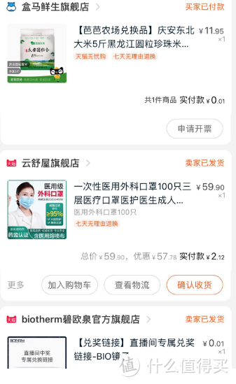 如何用十元拆一堆快递—— 算不上攻略的省钱经验分享