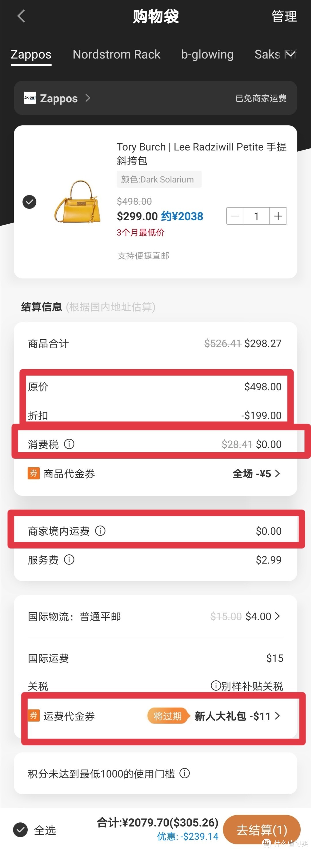 别样海外购！买包包用它就对了！大牌一折起！全中文！清单公布！