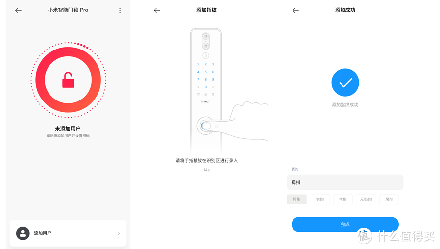 解锁速度快、指纹识别率高、安全智能又放心的小米智能门锁Pro