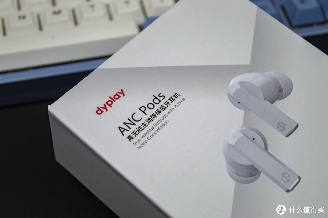 入门级真香之选:dyplay ANC Pods主动降噪真无线蓝牙耳机体验