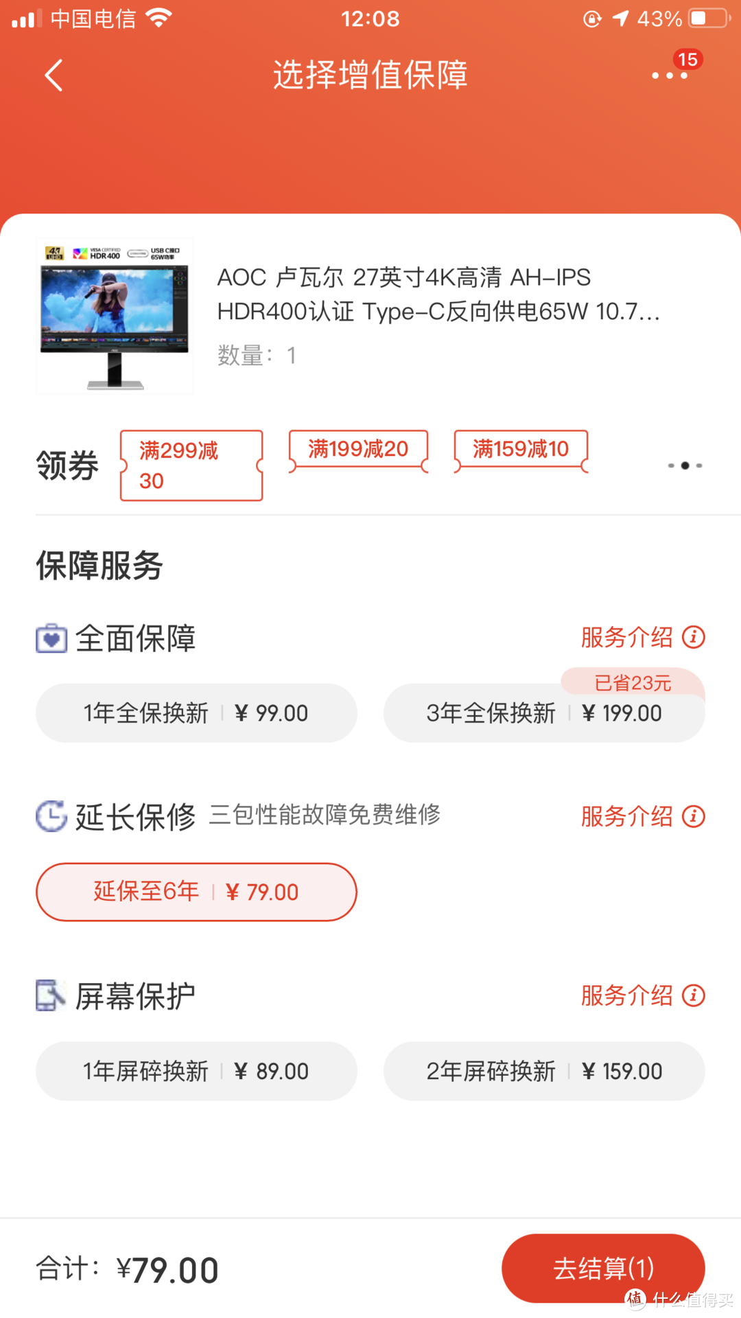 AOC卢瓦尔旗舰款LV273HUPR —— 对比评测