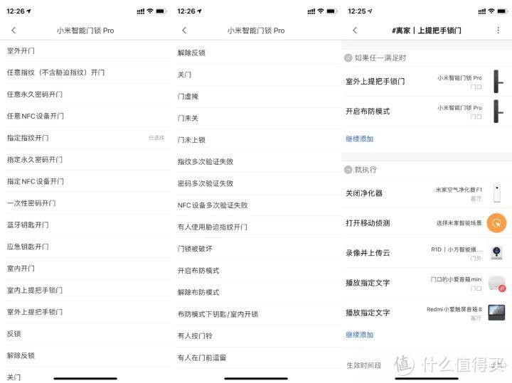 Pro不只是一点点-小米智能门锁 Pro