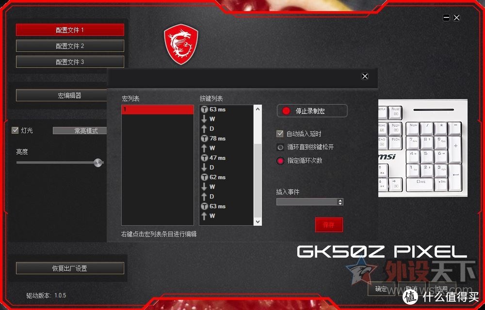 微星GK50Z Pixel游戏机械键盘评测:超高性价比