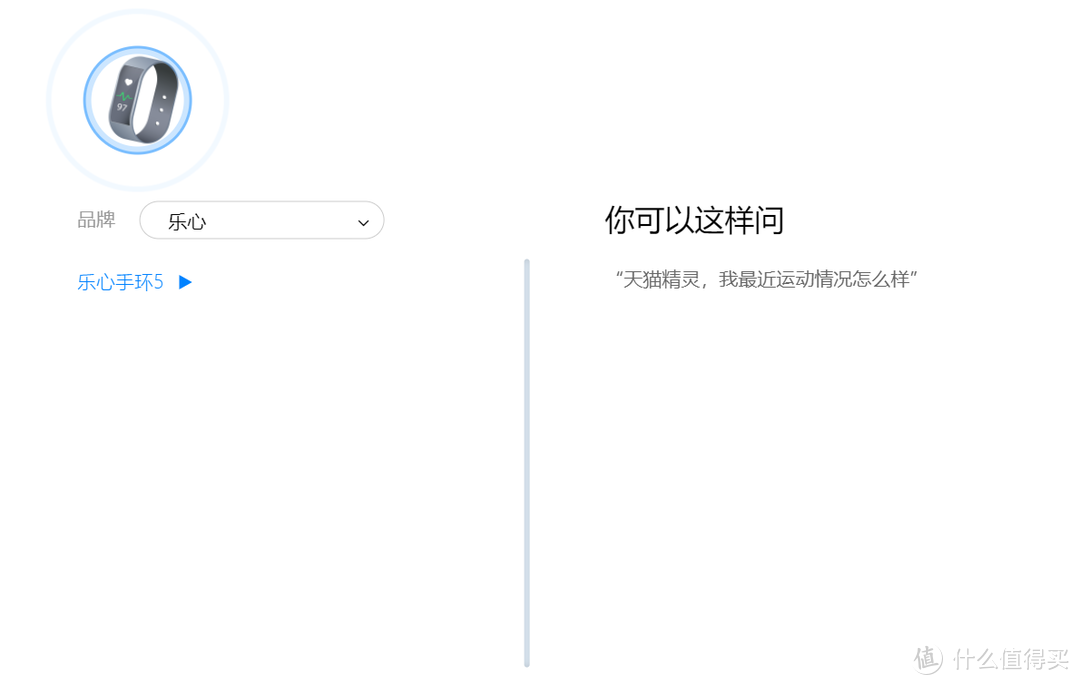 智能家居8类29个智能场景设想（天猫精灵版）