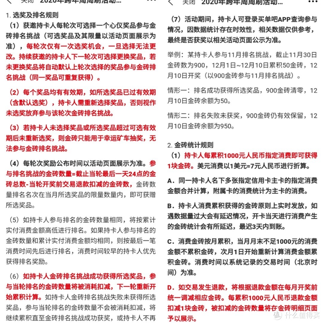 交通银行11月活动汇总，活动多到忙不过来。