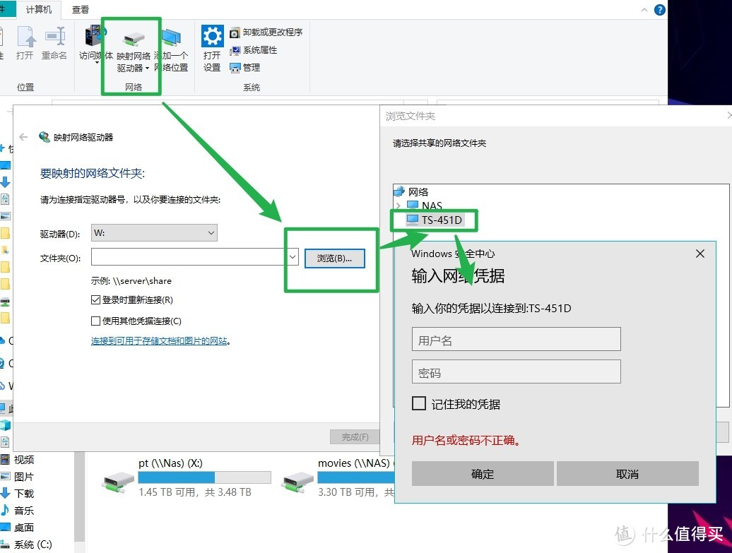 换新NAS也可以如此简单——威联通TS-451D系统迁移实用教程