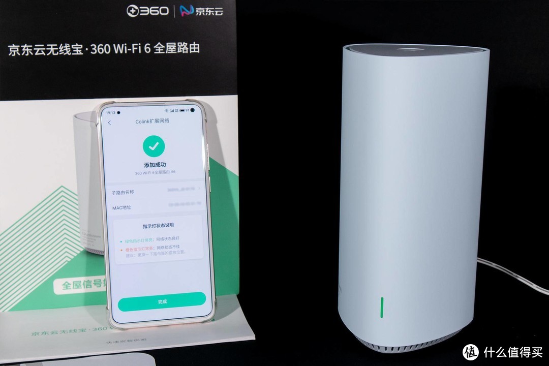 空闲带宽赚福利——京东云无线宝·360 Wi-Fi 6 全屋路由