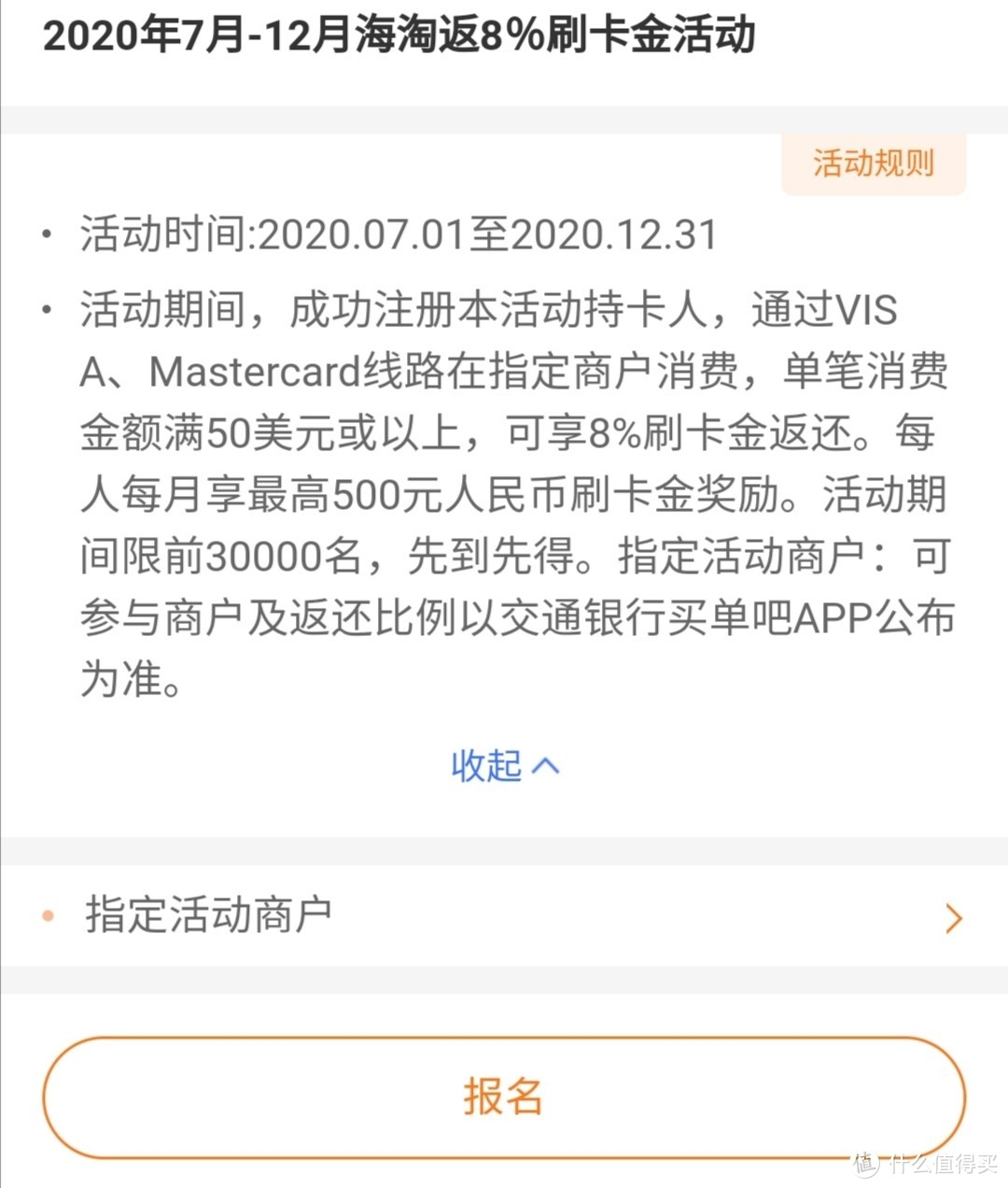 交通银行11月活动汇总，活动多到忙不过来。