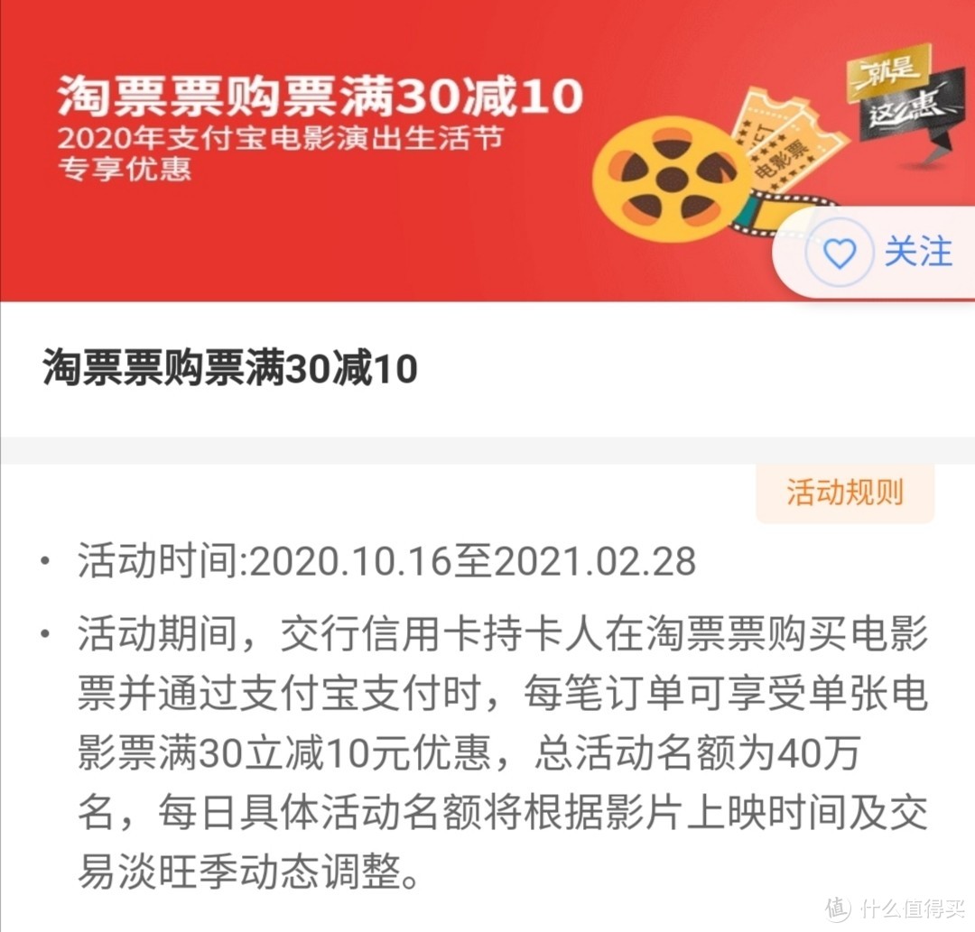 交通银行11月活动汇总，活动多到忙不过来。