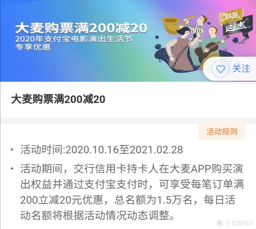 交通银行11月活动汇总，活动多到忙不过来。