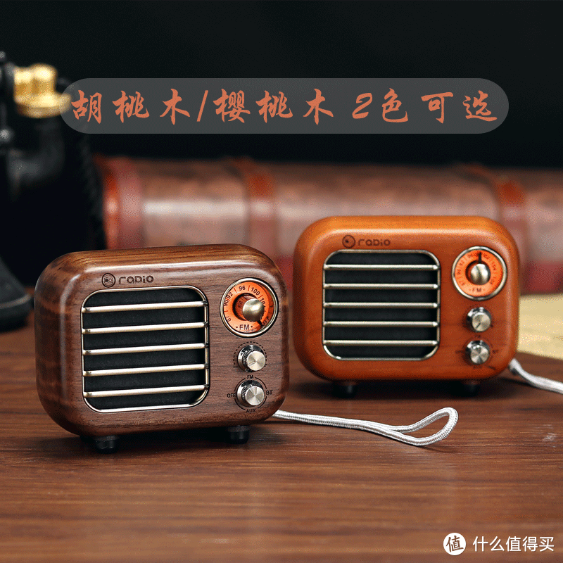 音之谣R918复古怀旧情调收音机无线蓝牙音箱