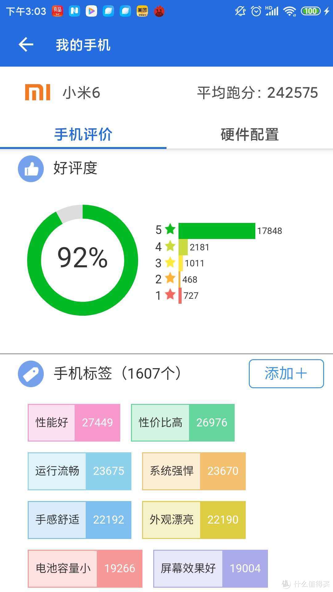 两年前买的小米6，换了电池是否可以再战三年