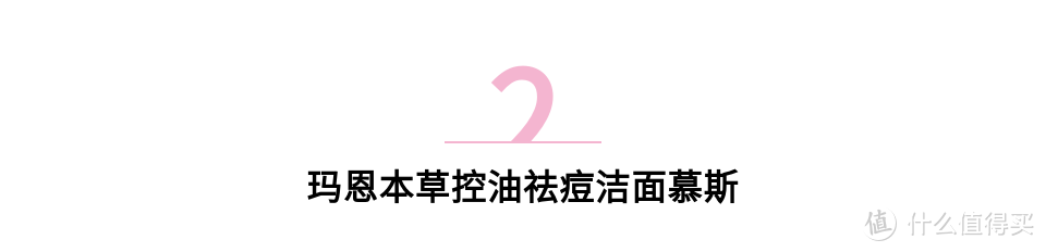 国货之光玛恩本草——中国护肤品牌不可小觑