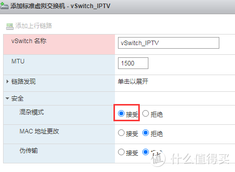 ROS和OpenWRT的软路由方案中IPTV融合教程