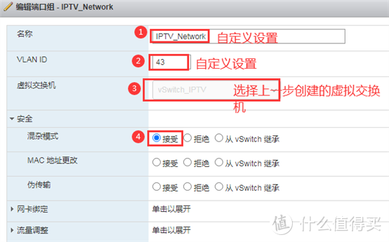 ROS和OpenWRT的软路由方案中IPTV融合教程