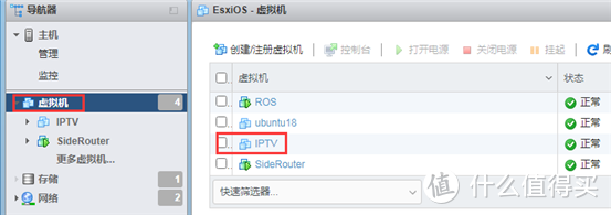 ROS和OpenWRT的软路由方案中IPTV融合教程