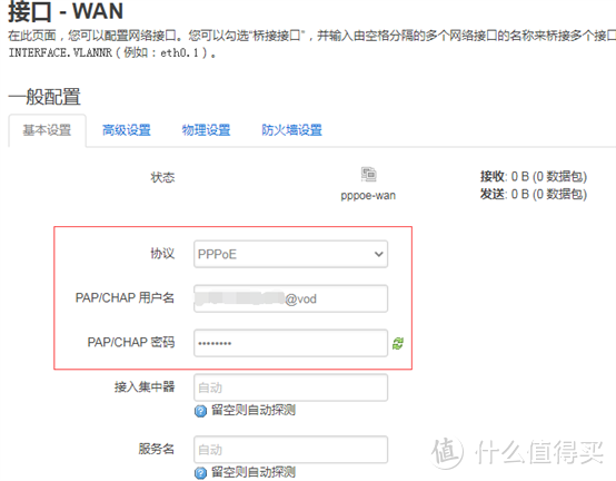 ROS和OpenWRT的软路由方案中IPTV融合教程