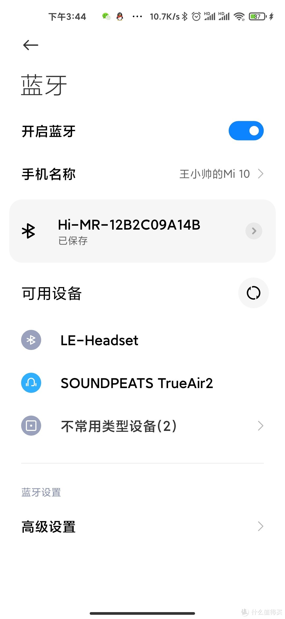 轻巧好音质——SoundPEATS（泥炭）TrueAir2体验