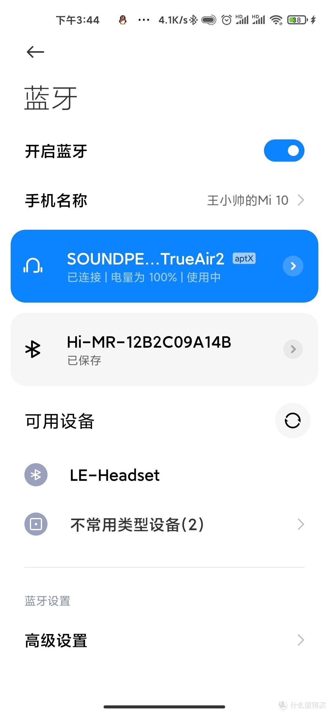 轻巧好音质——SoundPEATS（泥炭）TrueAir2体验