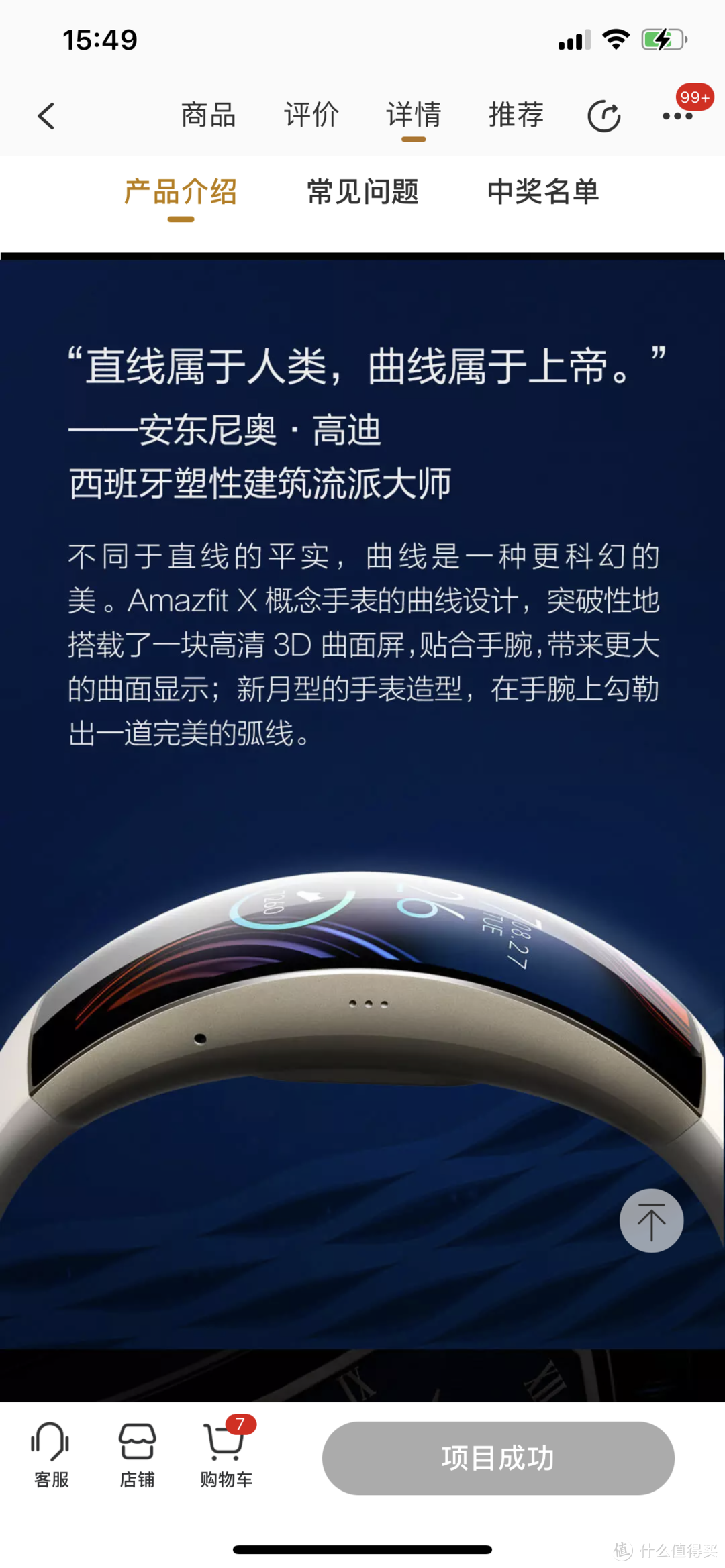 等了两个月的“未来”？众筹华米Amazfit X概念手表到手开箱