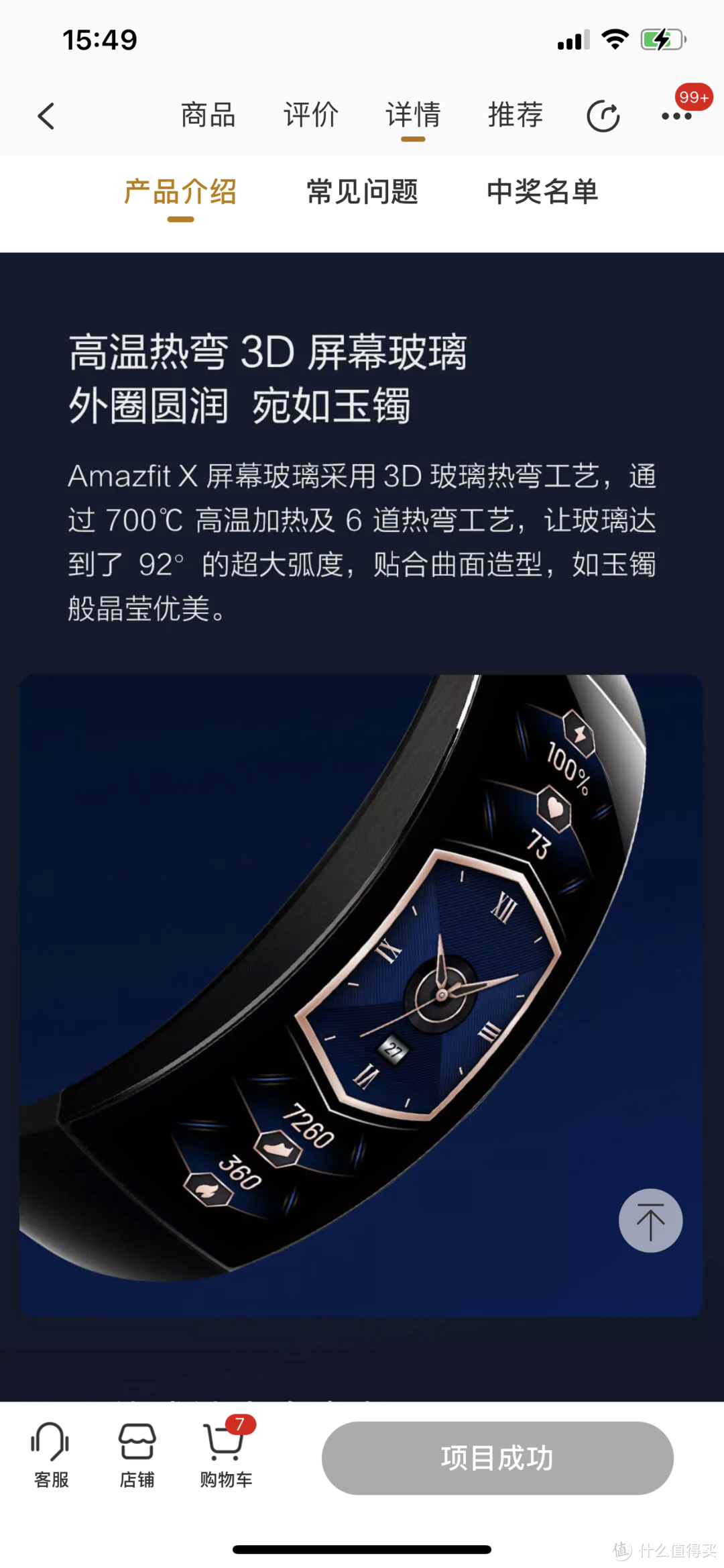 等了两个月的“未来”？众筹华米Amazfit X概念手表到手开箱