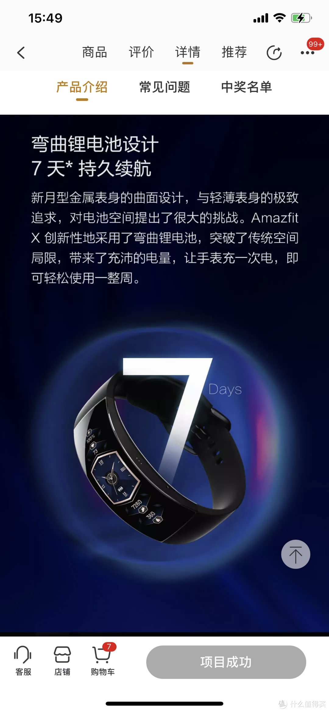 等了两个月的“未来”？众筹华米Amazfit X概念手表到手开箱