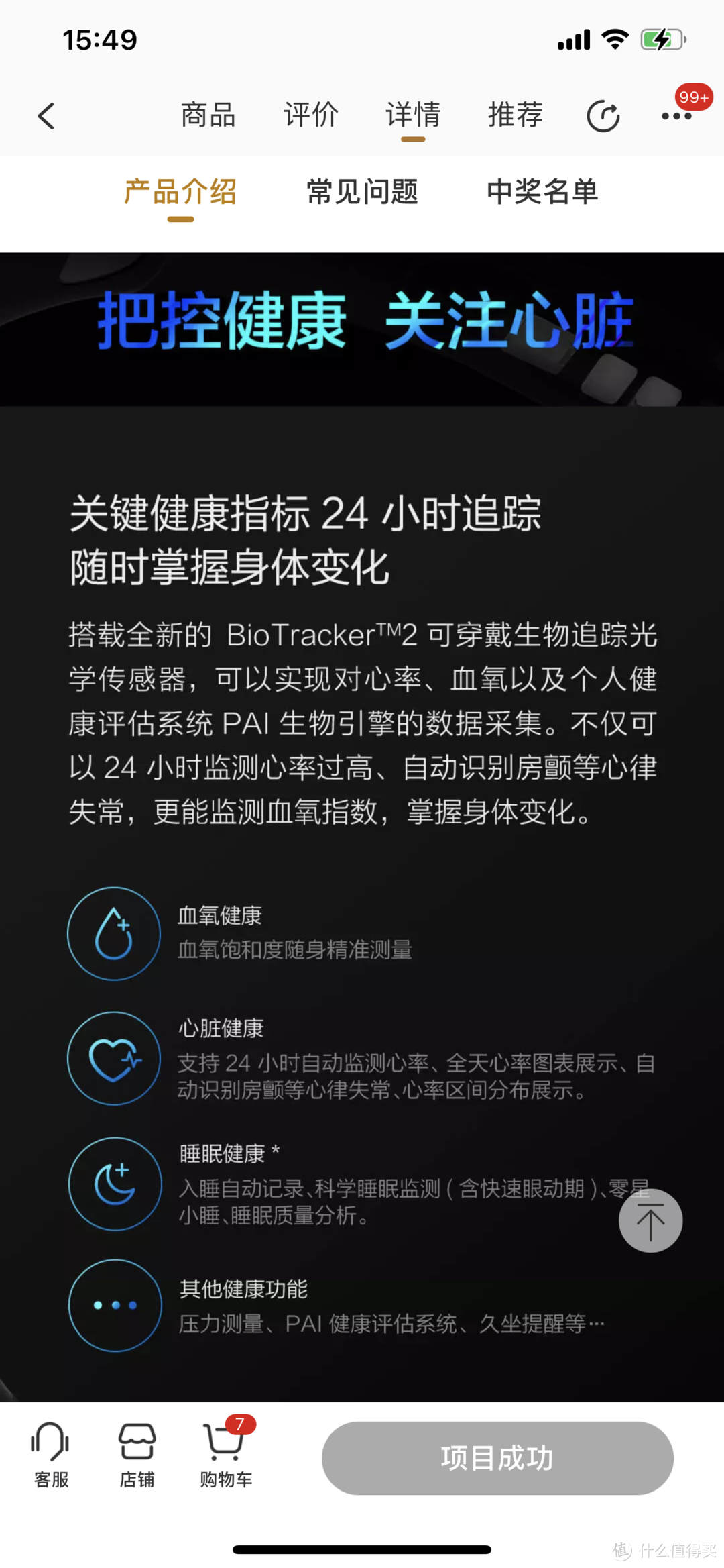 等了两个月的“未来”？众筹华米Amazfit X概念手表到手开箱