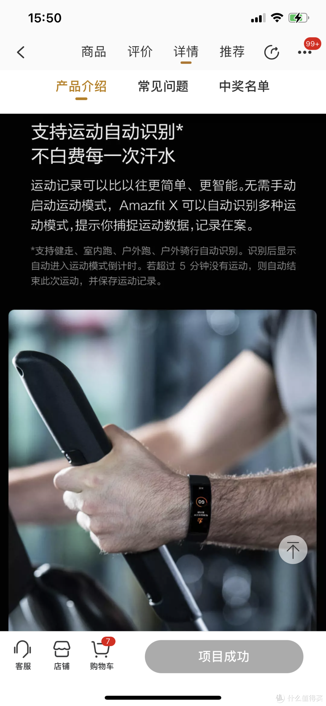 等了两个月的“未来”？众筹华米Amazfit X概念手表到手开箱