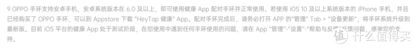 阔别 5 年，以性价比归来的 OPPO 手环时尚版值得买吗？