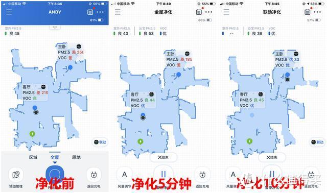 指哪去哪真正的全屋净化，科沃斯沁宝Andy空气净化机器人体验