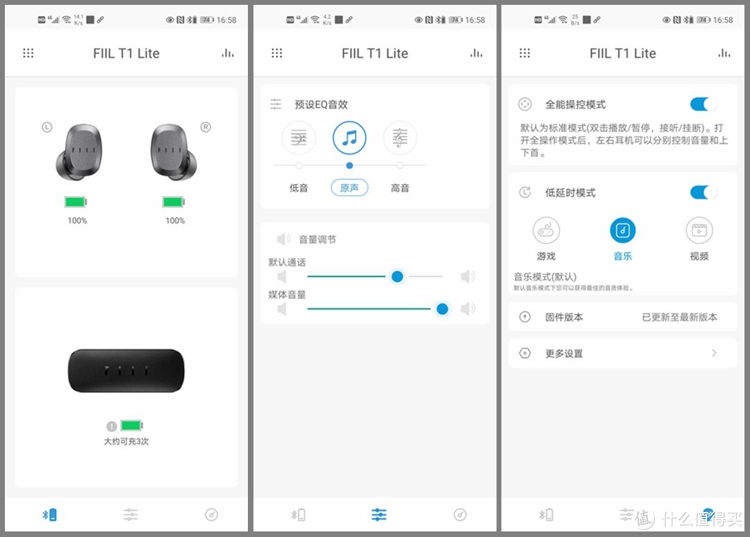 汪峰FIIL T1 Lite真无线耳机评测：价格下探体验不同