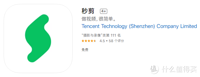 App Store里的截图，评分还不错