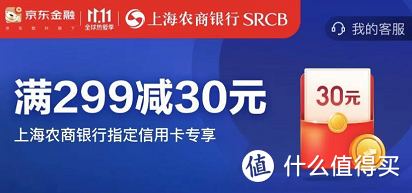 备战双十一 京东商城这些信用卡优惠活动助你一臂之力