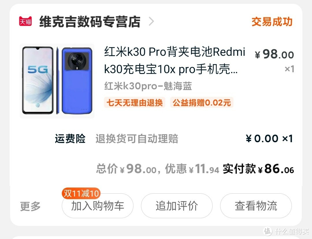 红米k30 Pro背夹电池Redmi k30充电宝10x pro手机壳