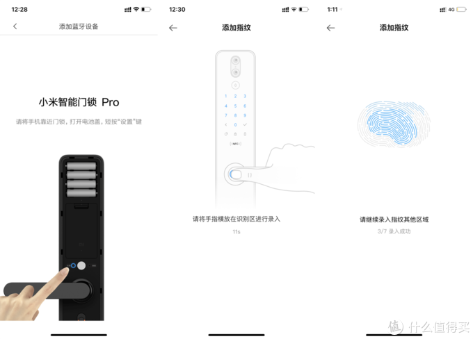 不是吧不是吧，小米又上新品了？小米智能门锁Pro 使用评测